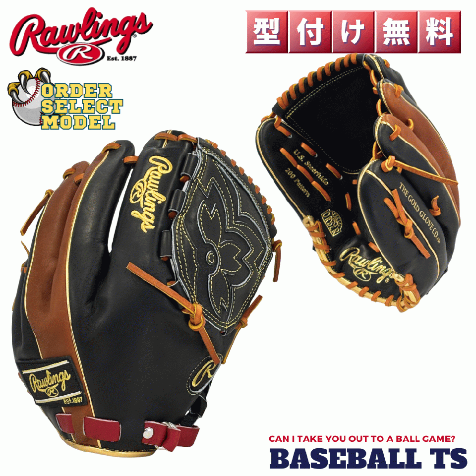 ローリングス 軟式投手用グラブ オーダーセレクト J205FB-NA HOH スペシャルオーダー