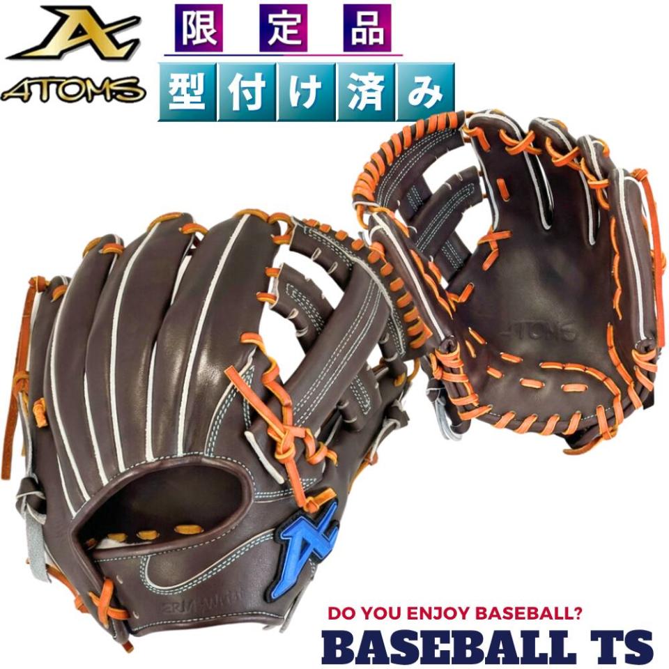 アトムズ 硬式内野手用グラブ APL-NE026 型付け済み 限定 ヨーロピアンステア 高校野球