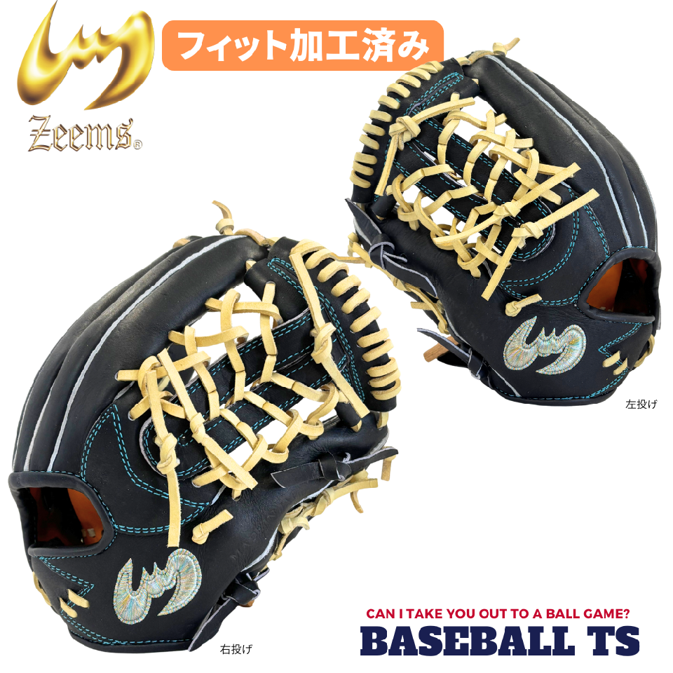 zeems オーダー Zeems ジームス ZEEMS 硬式オーダーグラブ グローブ 送料無料