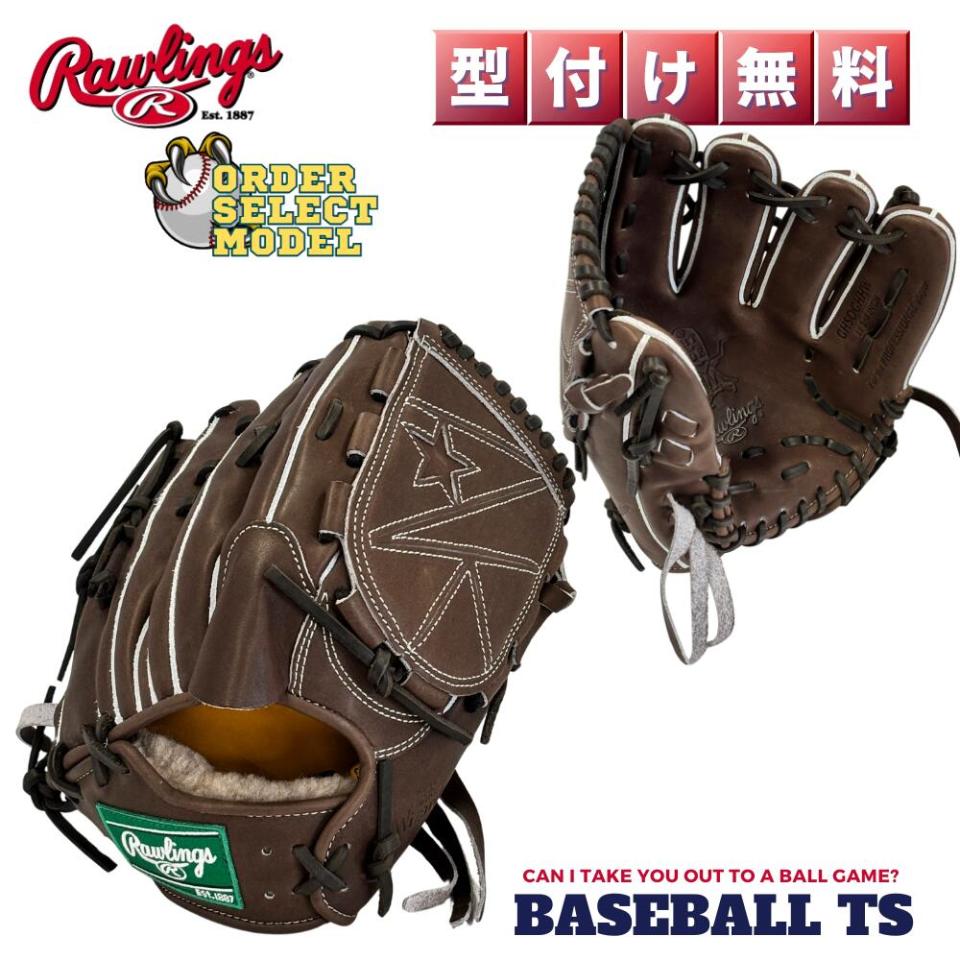 ローリングス 硬式投手用グラブ  オーダーセレクトモデル A15MG型 高校野球 中学硬式