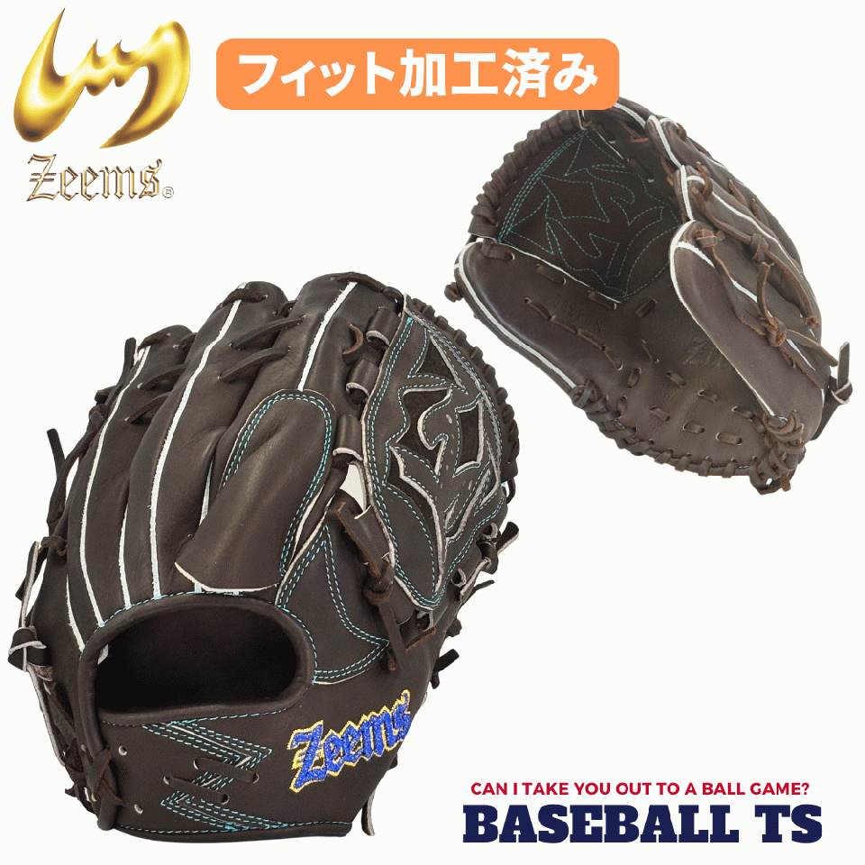 【フィット加工済】 ジームス 軟式投手用グラブ 532PBN ブラックブラウン 限定モデル 三方親