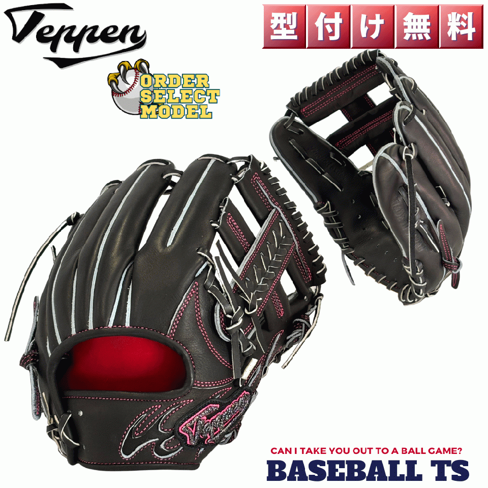 てっぺんグローブ 硬式内野手用グラブ オーダーセレクト MIE-L-G ブラック 高校野球 日本製