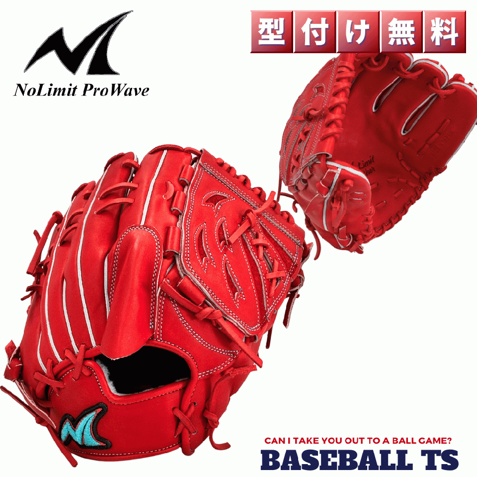 ノーリミット No Limit Pro Wave 硬式投手用グラブ KSR-01 Dオレンジ高校野球