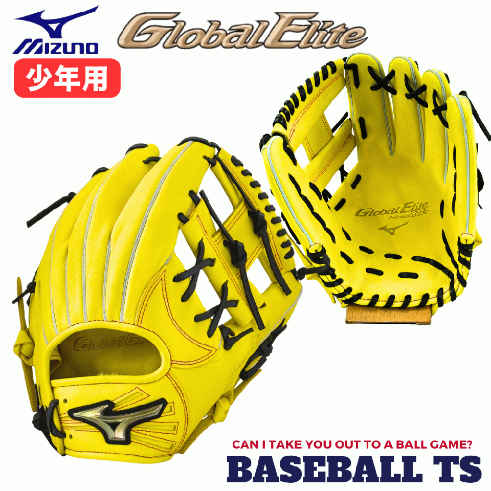 ミズノ グローバルエリート 軟式少年用グラブ 1AJGY33143 坂本型 サイズL 限定品 軽量