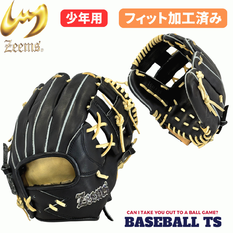 【フィット加工済】 ジームス 少年用軟式グラブ 大型 20DJN6 ブラック 2026限定 日本製
