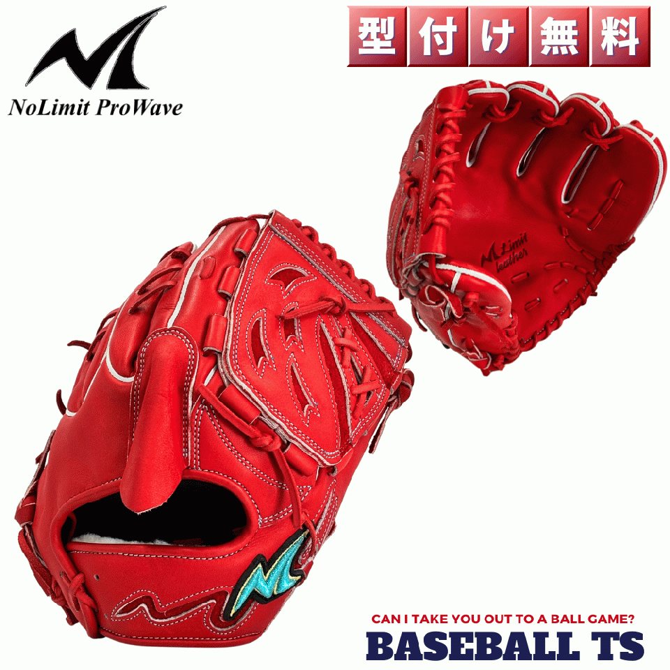 ノーリミット No Limit Pro Wave 硬式投手用グラブ KSR-02 Dオレンジ高校野球