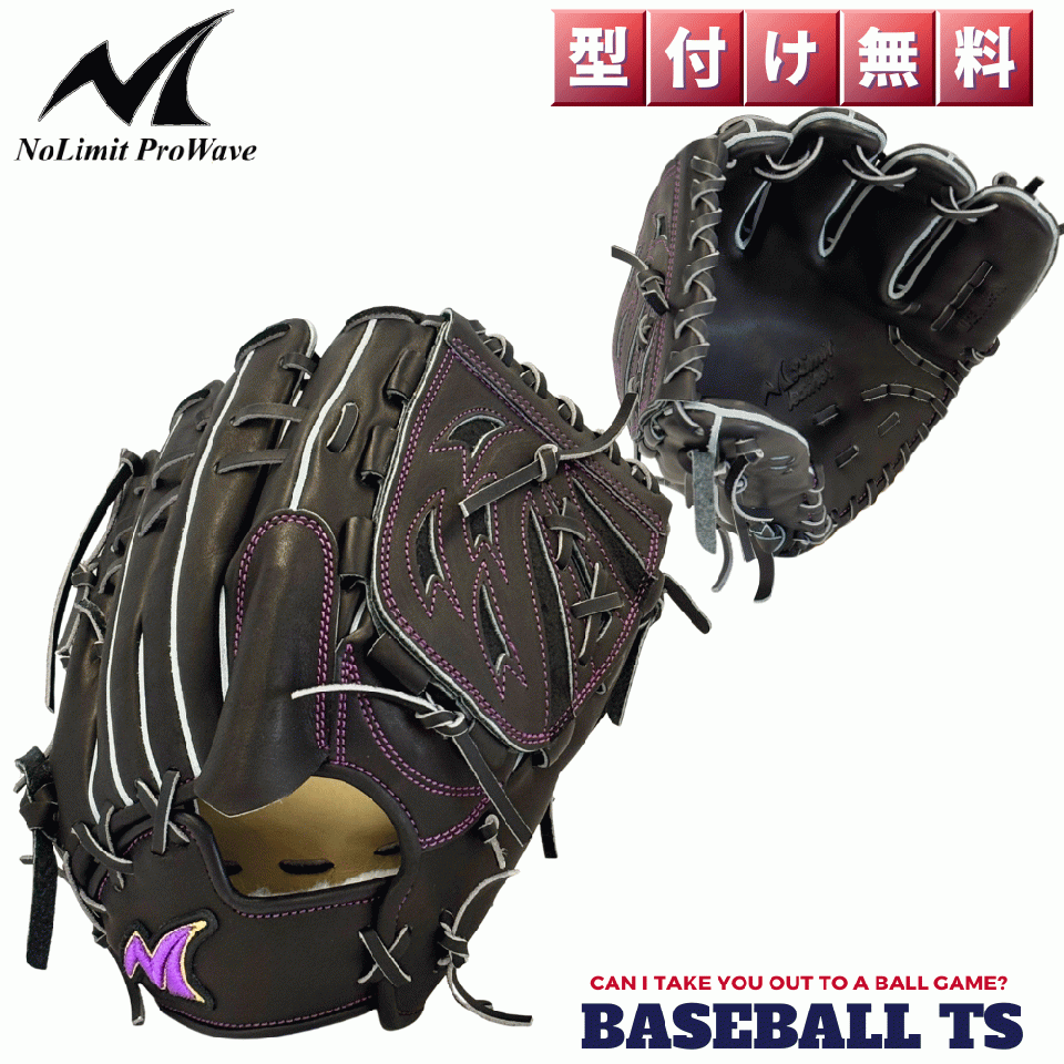 ノーリミット No Limit Pro Wave 硬式投手用グラブ KSR-01 BKP 高校野球