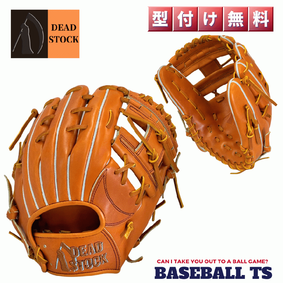 【型付無料】 デッドストック 硬式内野手用グラブ DS-M0 浦上レザー コルク 日本製