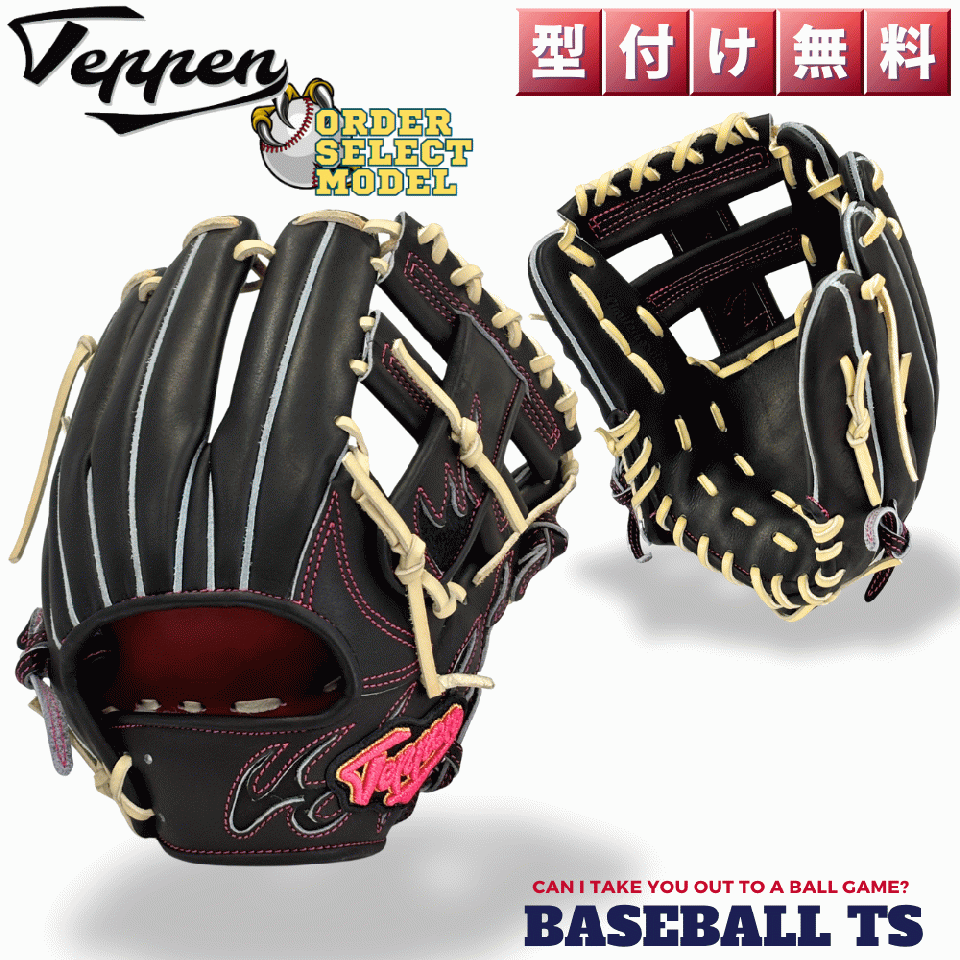 てっぺんグローブ 硬式内野手用グラブ オーダーセレクト MIE-L-J ブラック 高校野球 日本製