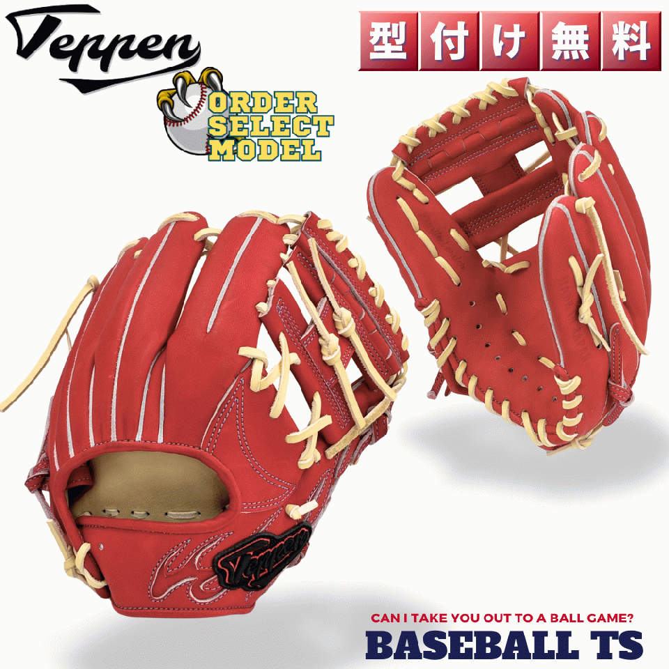 てっぺんグローブ 硬式内野手用グラブ オーダーセレクト MIE-L-H Dオレンジ 高校野球 日本製