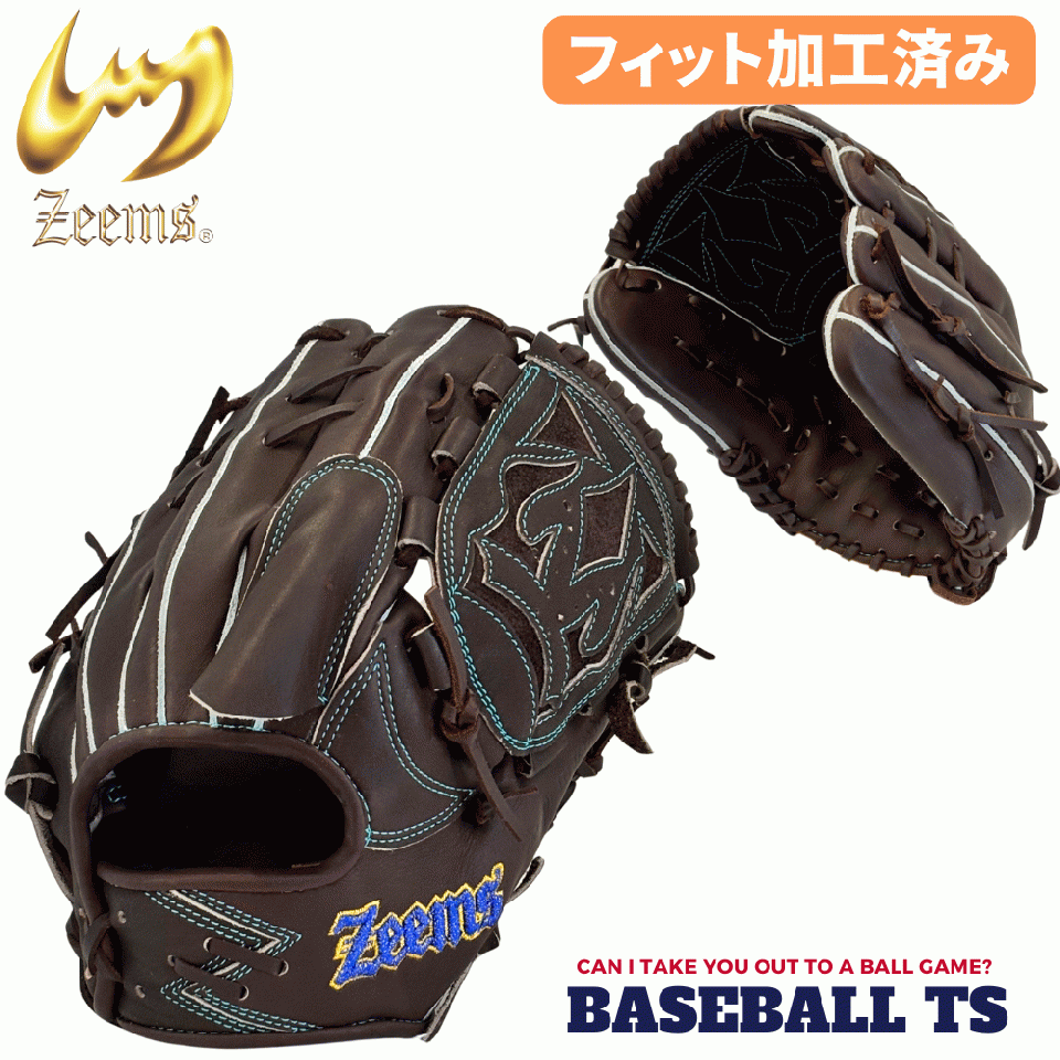 【フィット加工済】 ジームス 硬式投手用グラブ 532PB ブラックブラウン 限定モデル 三方親