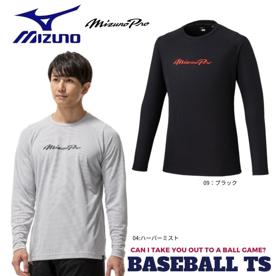 MizunoProミズノプロ　限定　KUGEKI　ロングTシャツ 12JADT77　送料無料　