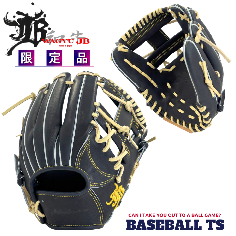 和牛JB 硬式内野手用グラブ JB25-006TNBK 限定品 蒼黒 グローブ 高校野球 日本製