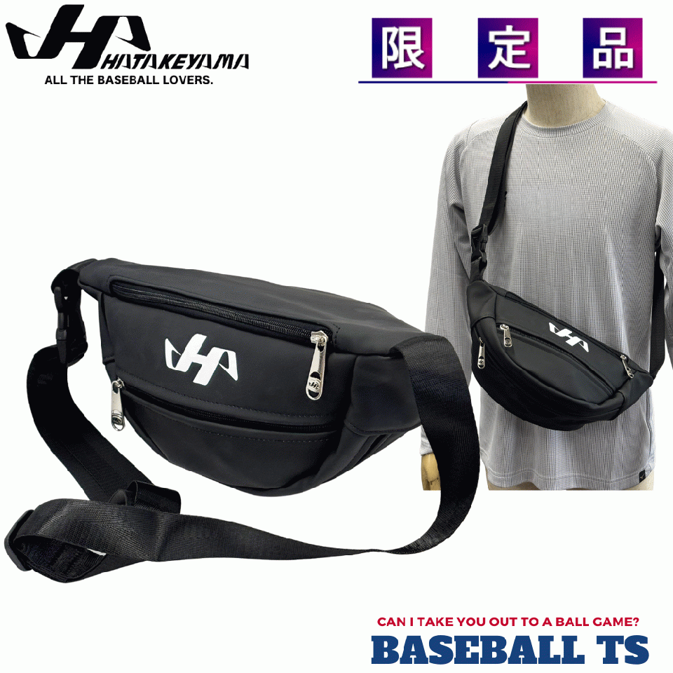 ハタケヤマ HATAKEYAMA ボディバッグ 2027年SS限定品 KS-350 ロゴ入り