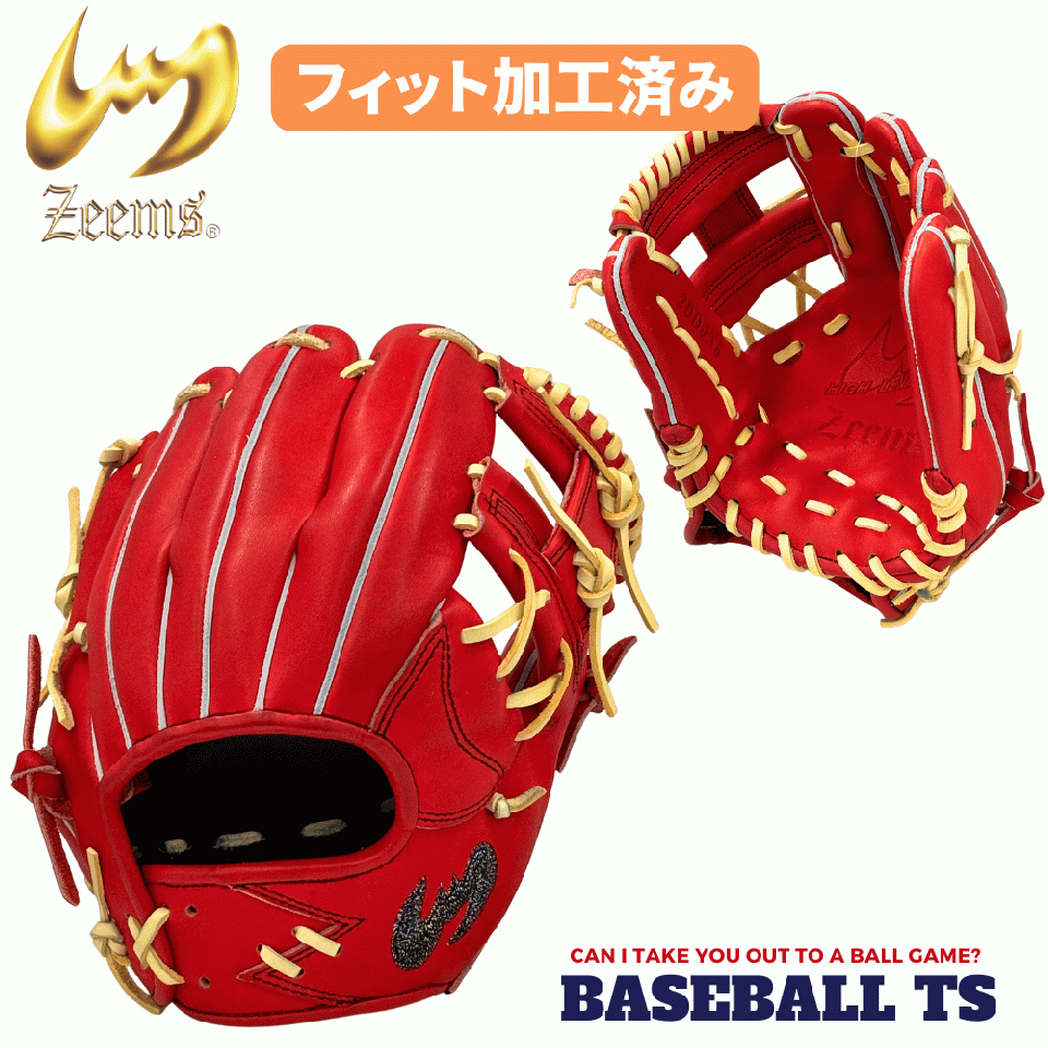 【フィット加工済】 ジームス 少年用軟式グラブ 大型 20DJN6 Rオレンジ 2026限定 日本製