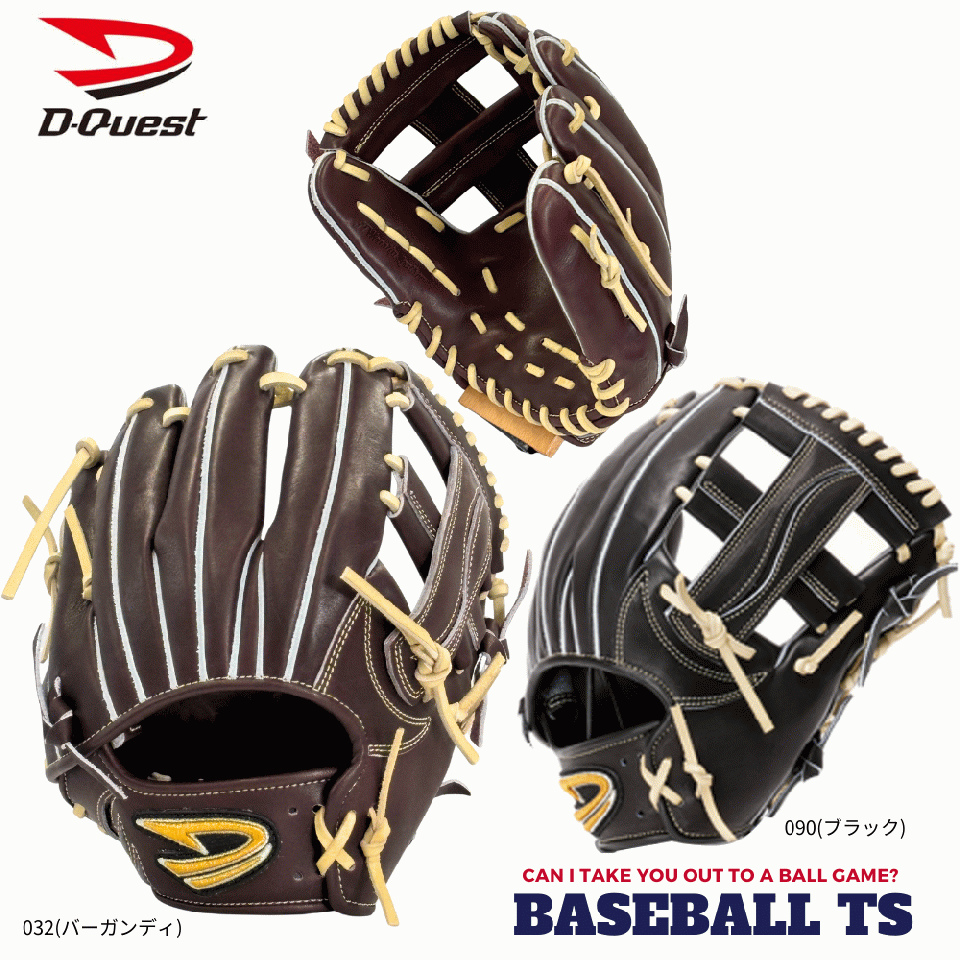ディークエスト D-Quest 硬式内野手グラブ DFH-166 STEP UP LEADe 日本製