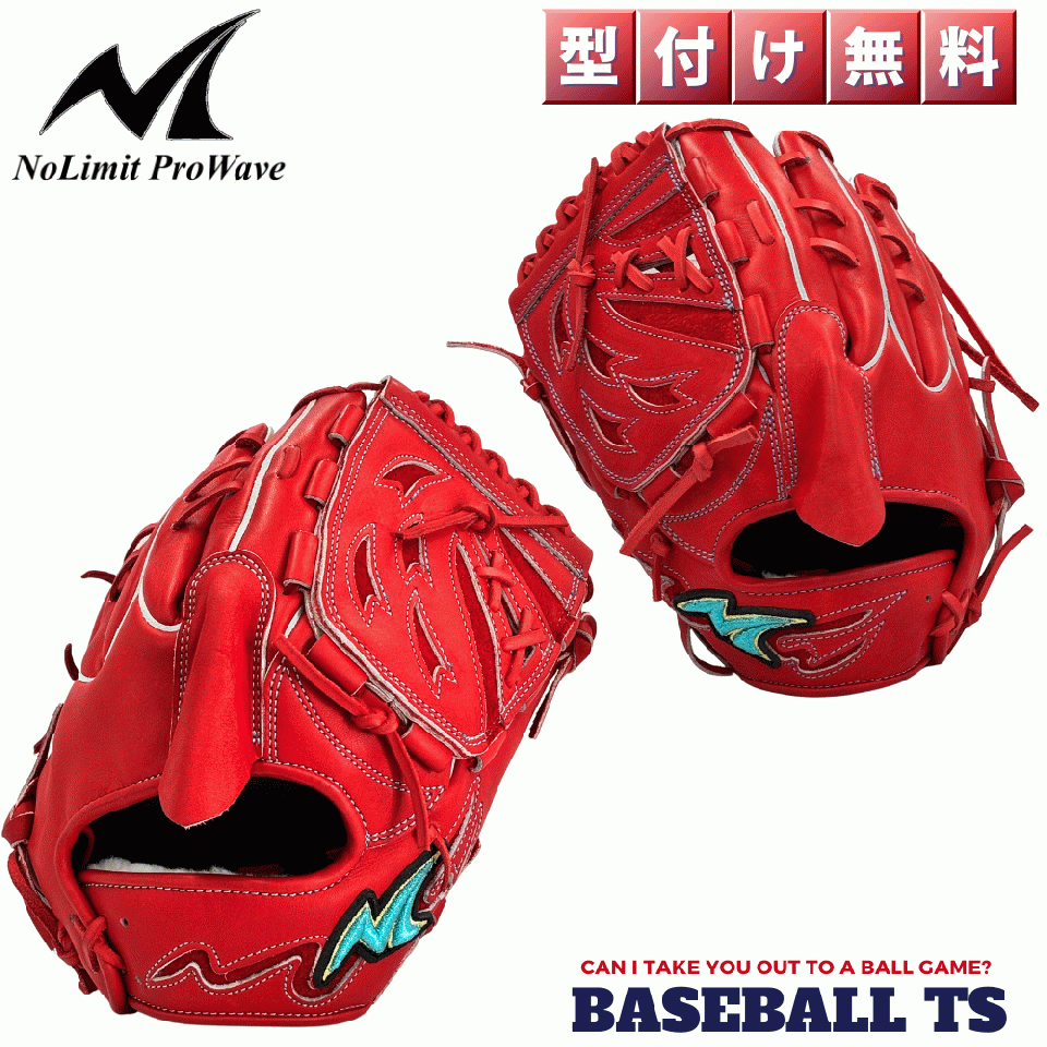 ノーリミット No Limit Pro Wave 硬式投手用グラブ KSR-02 Dオレンジ高校野球