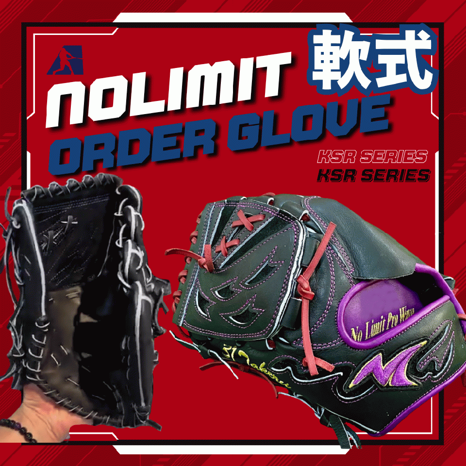 2026年 ノーリミット NoLimit 軟式オーダーグラブ NEXSU PRO 日本製 型付け無料