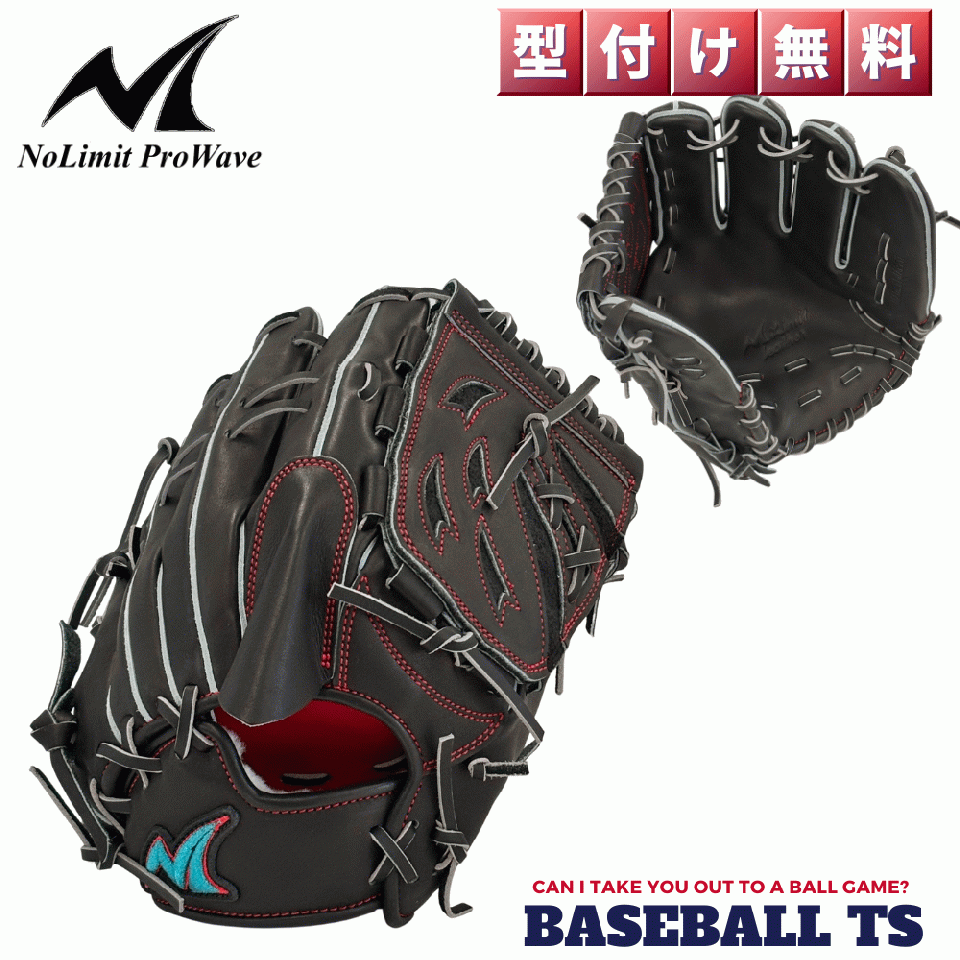 ノーリミット No Limit Pro Wave 硬式投手用グラブ KSR-01 BKS 高校野球