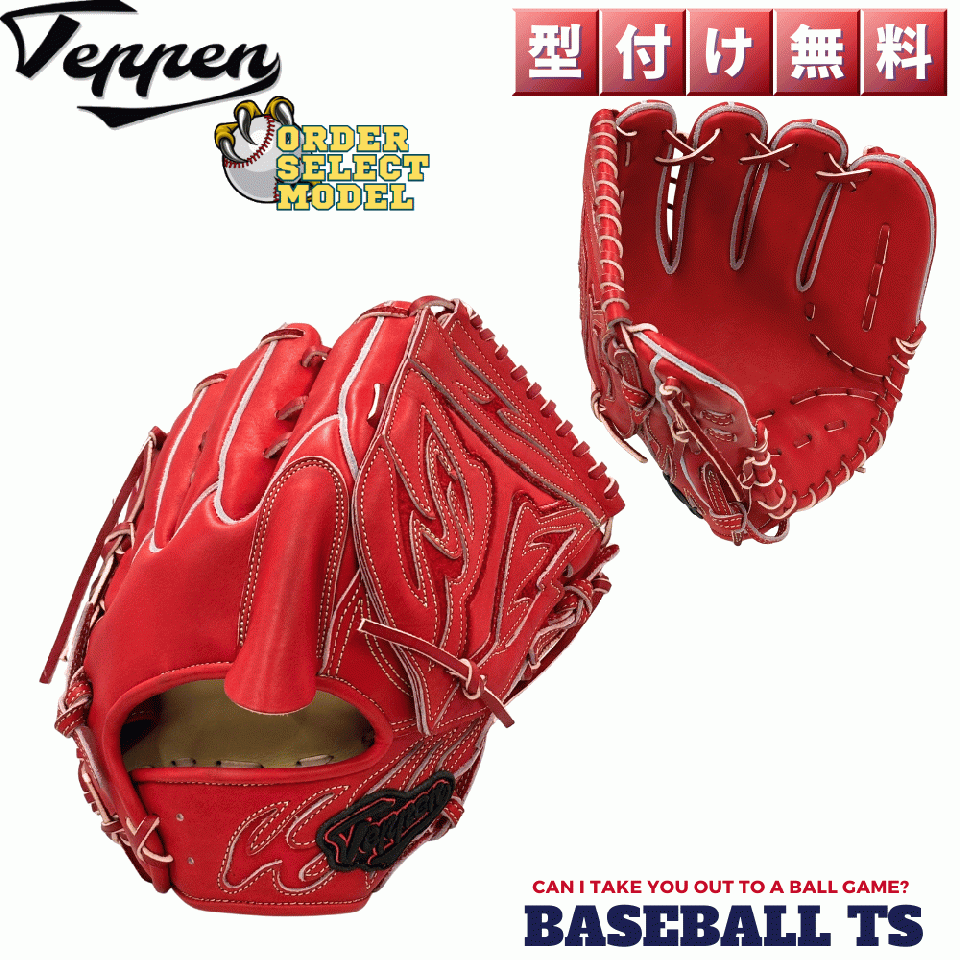 てっぺん Teppen 硬式投手用グラブ SW1-P Dオレンジ オーダーセレクト 高校野球 日本製