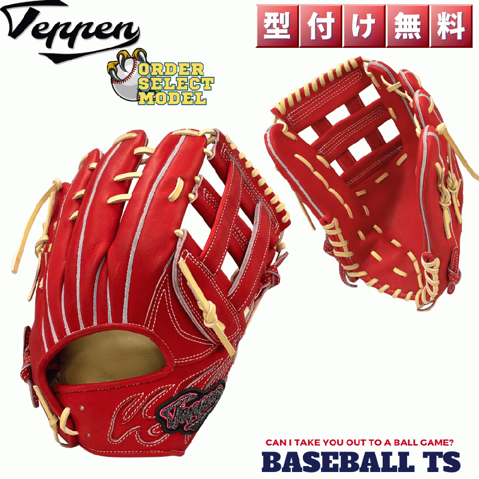 てっぺん Teppen 硬式外野手用グラブ TTY-S-G オーダーセレクト 高校野球 日本製