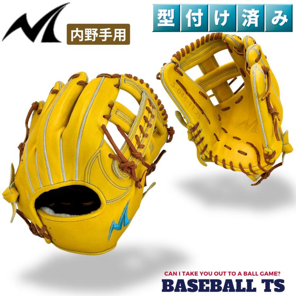 ノーリミット No Limit 硬式内手用グラブ S-044 イエロー　型付け済　高校野球