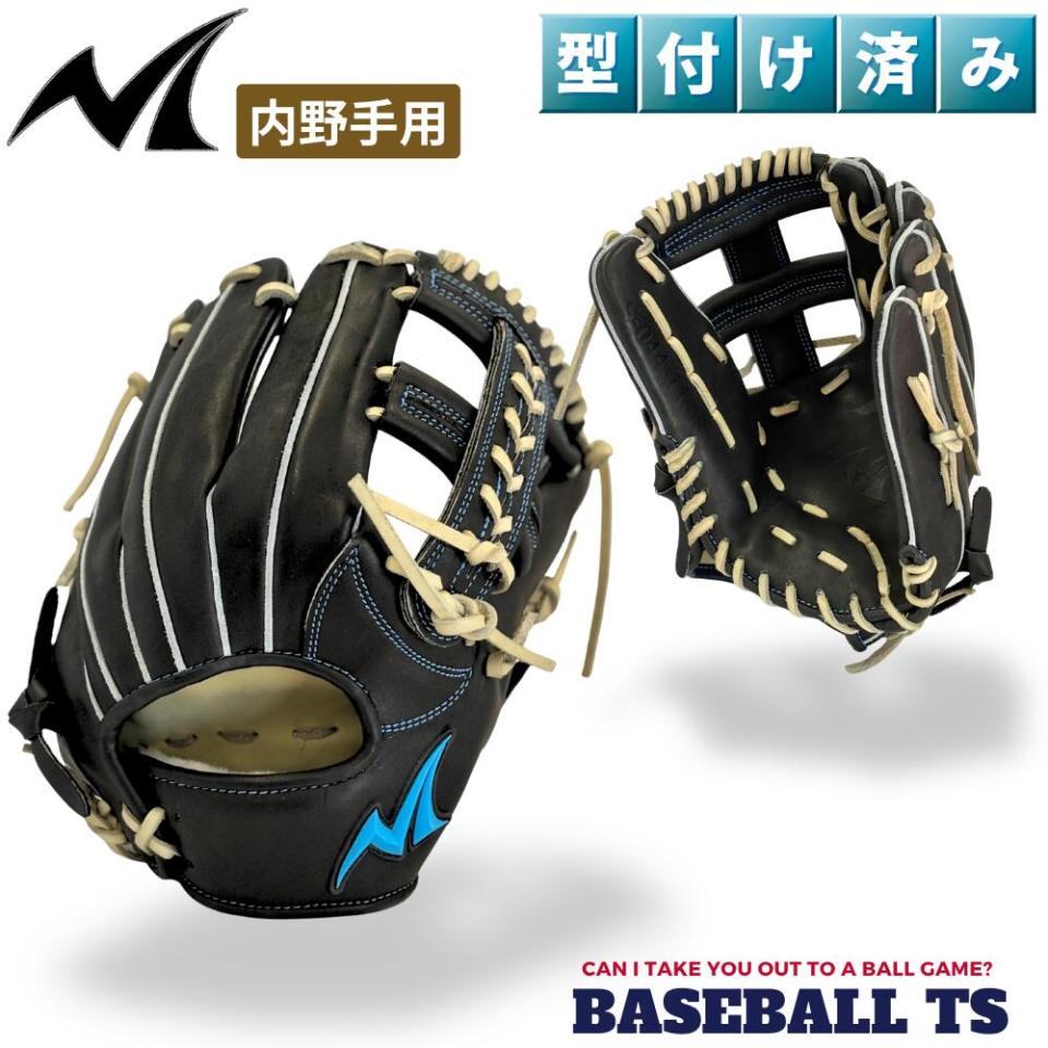 ノーリミット No Limit 硬式内手用グラブ S-044 ブラック　型付け済　高校野球