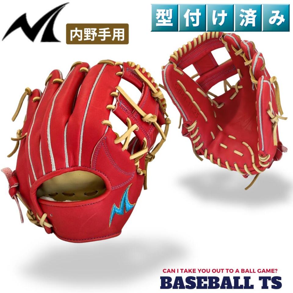 ノーリミット No Limit 硬式内手用グラブ S-044 Dオレンジ　型付け済　高校野球