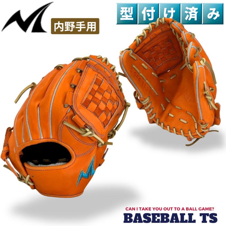 ノーリミット No Limit 硬式内手用グラブ S-044 オレンジ　型付け済　高校野球