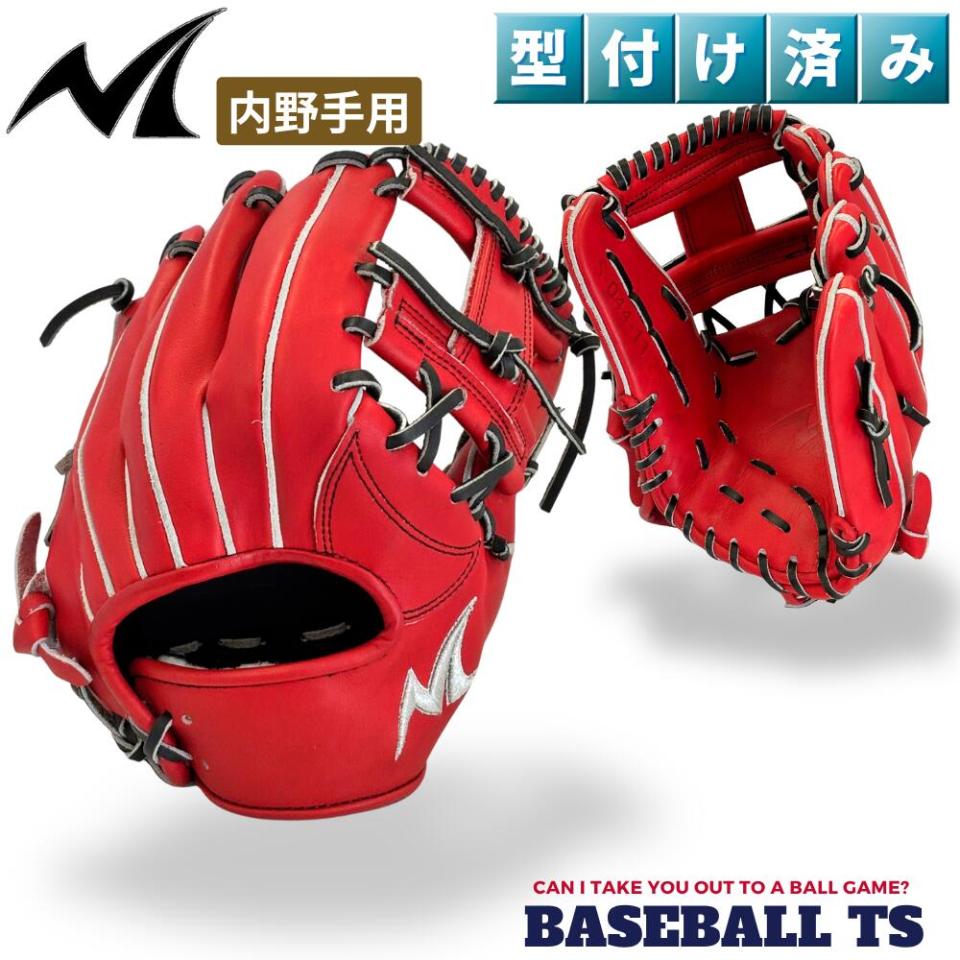ノーリミット No Limit 硬式内手用グラブ S-044 Dオレンジ　型付け済　高校野球
