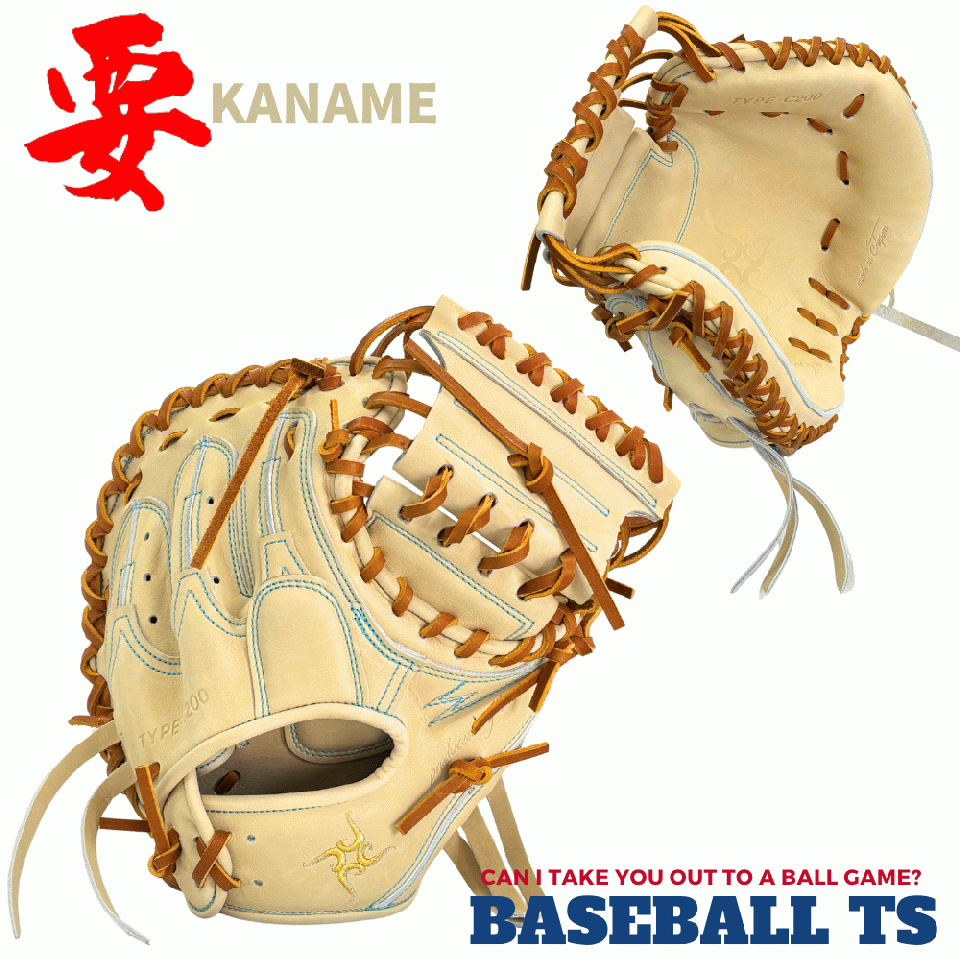 要 KANAME 硬式キャッチャーミット TYPE-C200 小さめ 縦型 キャメル 日本製　