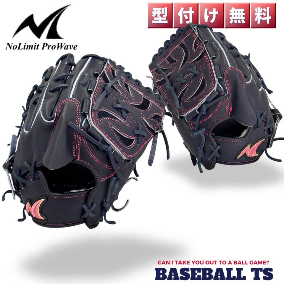 リミット No Limit Pro Wave 硬式投手用グラブ KSR-04 ミッドナイト 高校野球