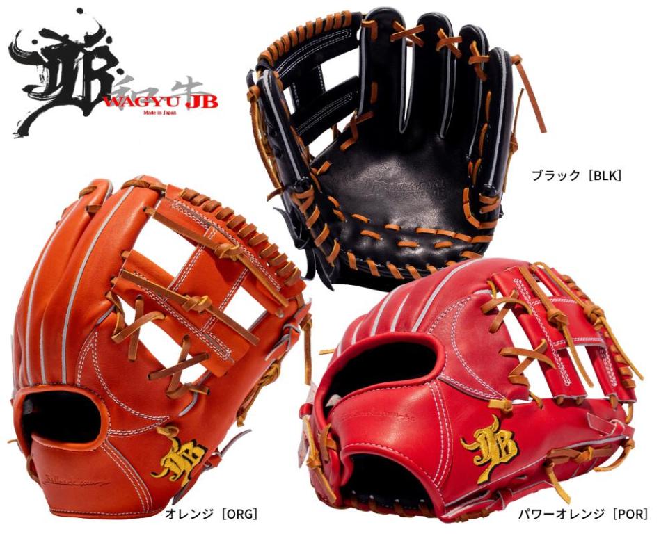 JB ジェイビー 硬式内野手用  JB-004S 内野手用 グローブ 二塁・遊撃手向き 和牛JB