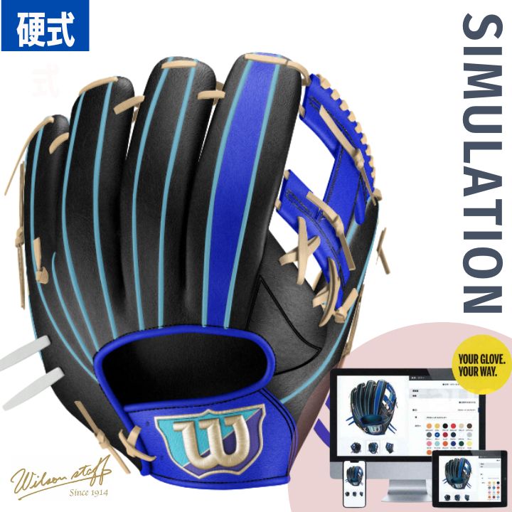 野球　ウイルソン　硬式WILSONカスタム オーダーグラブ　 WILSON-order1