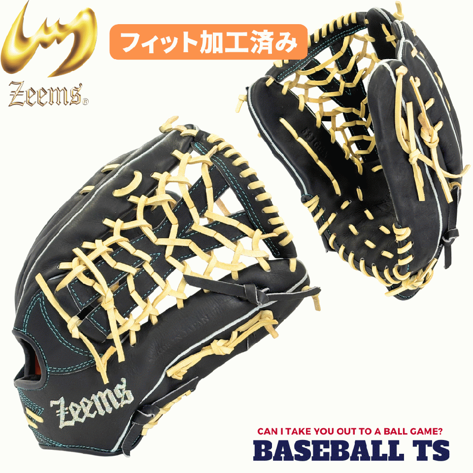 【フィット加工済】 ジームス 軟式外野手用グラブ 大型 531GGN Nブラック 2025年限定品