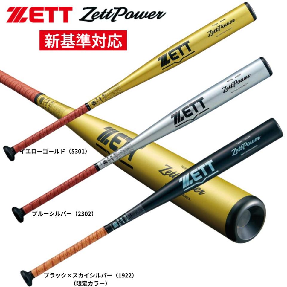 ゼット ZETT 硬式金属製バット BAT113 ミドルヘッドバランス 新基準対応　高校野球公認