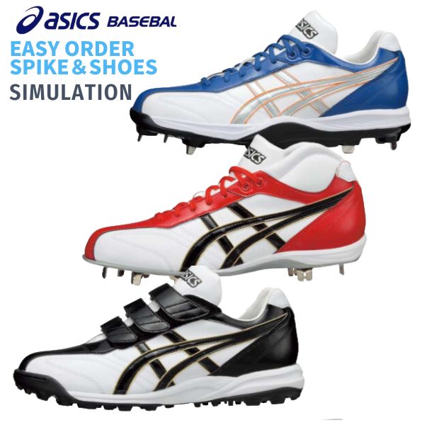 BASEBALL TS / アシックス asics 野球スパイク シューズ イージー