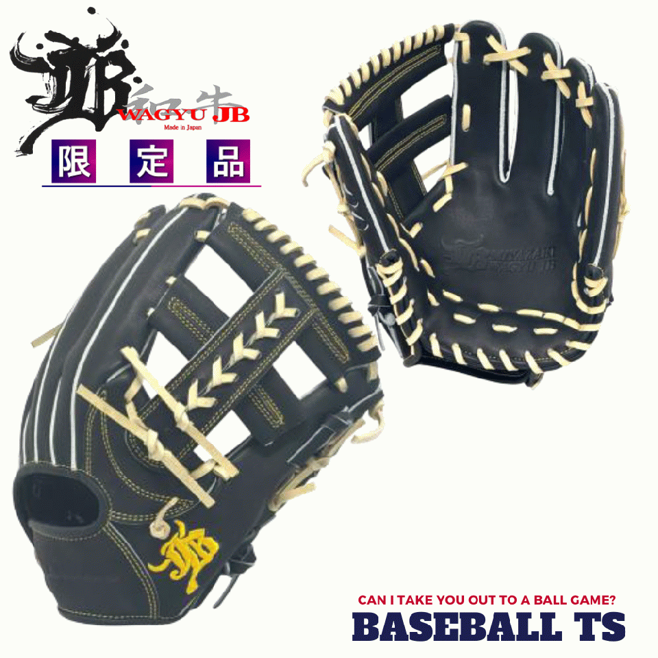 【予約/12月上旬入荷予定】和牛JB 硬式内野手用グラブ JB25-006SNBK 限定品 蒼黒
