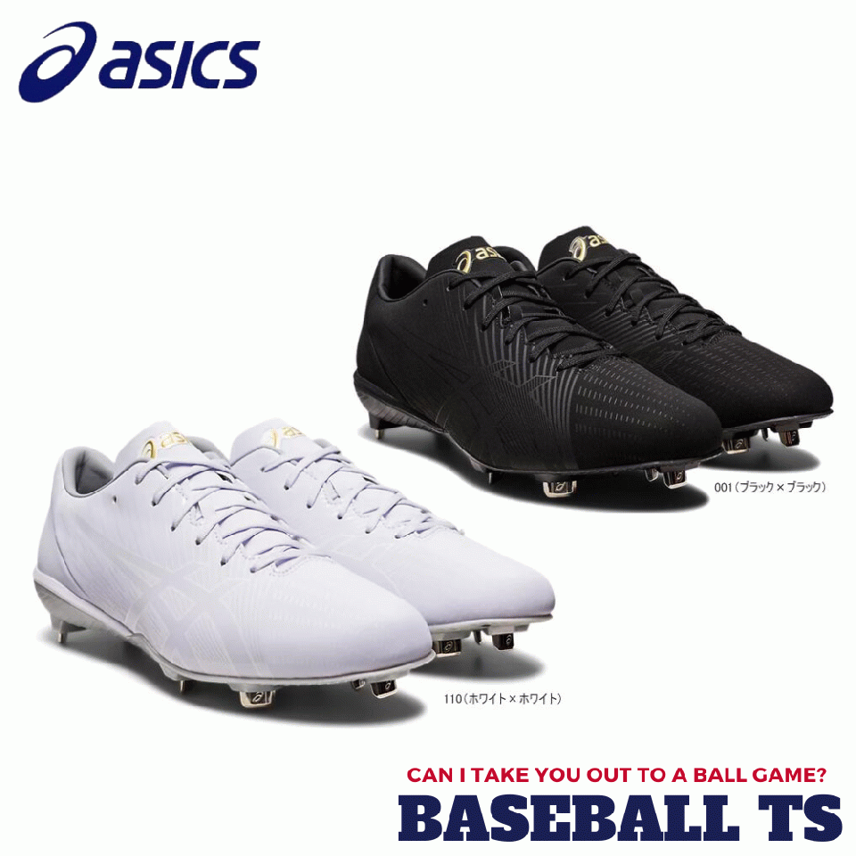 アシックススパイク　1123A046 白スパイク 高校野球公認 ゴールドステージ