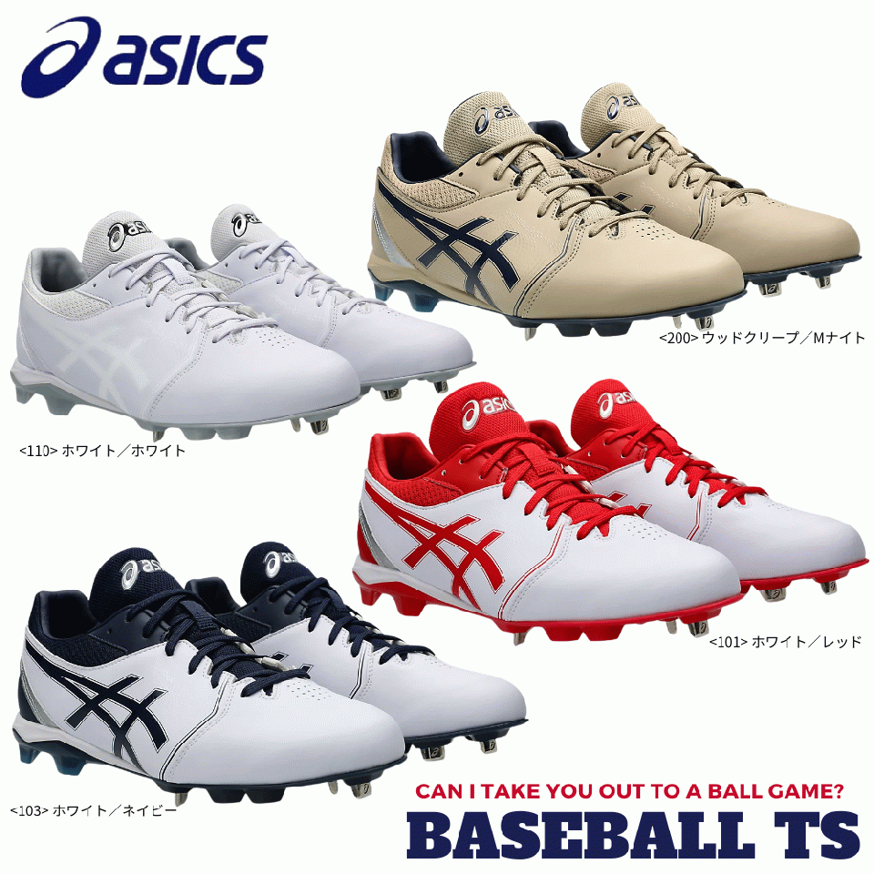 アシックス 野球スパイク 1123A054 NEOCONNECT ハイブリットソール 白/カラー　紐