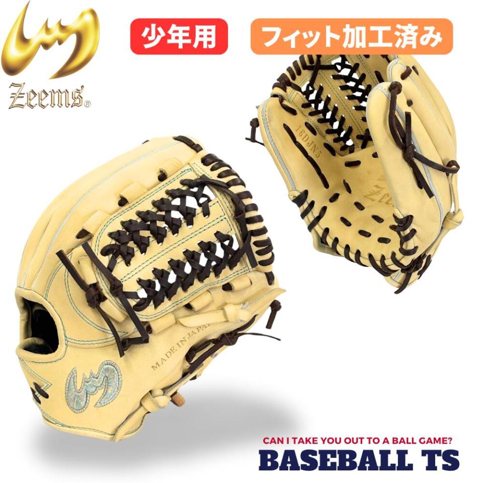 【フィット加工済】 ジームス 少年用軟式グラブ 大型 16DJN5 キャメル 2025限定 日本製