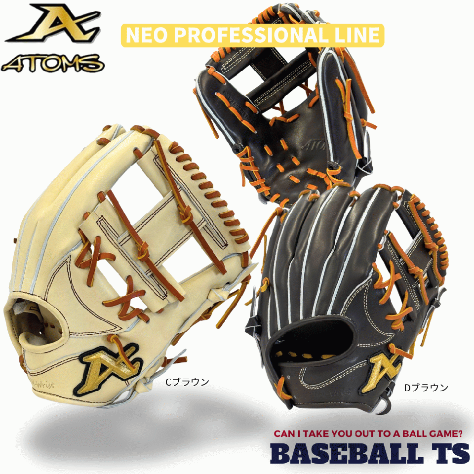 BASEBALL TS / アトムズ