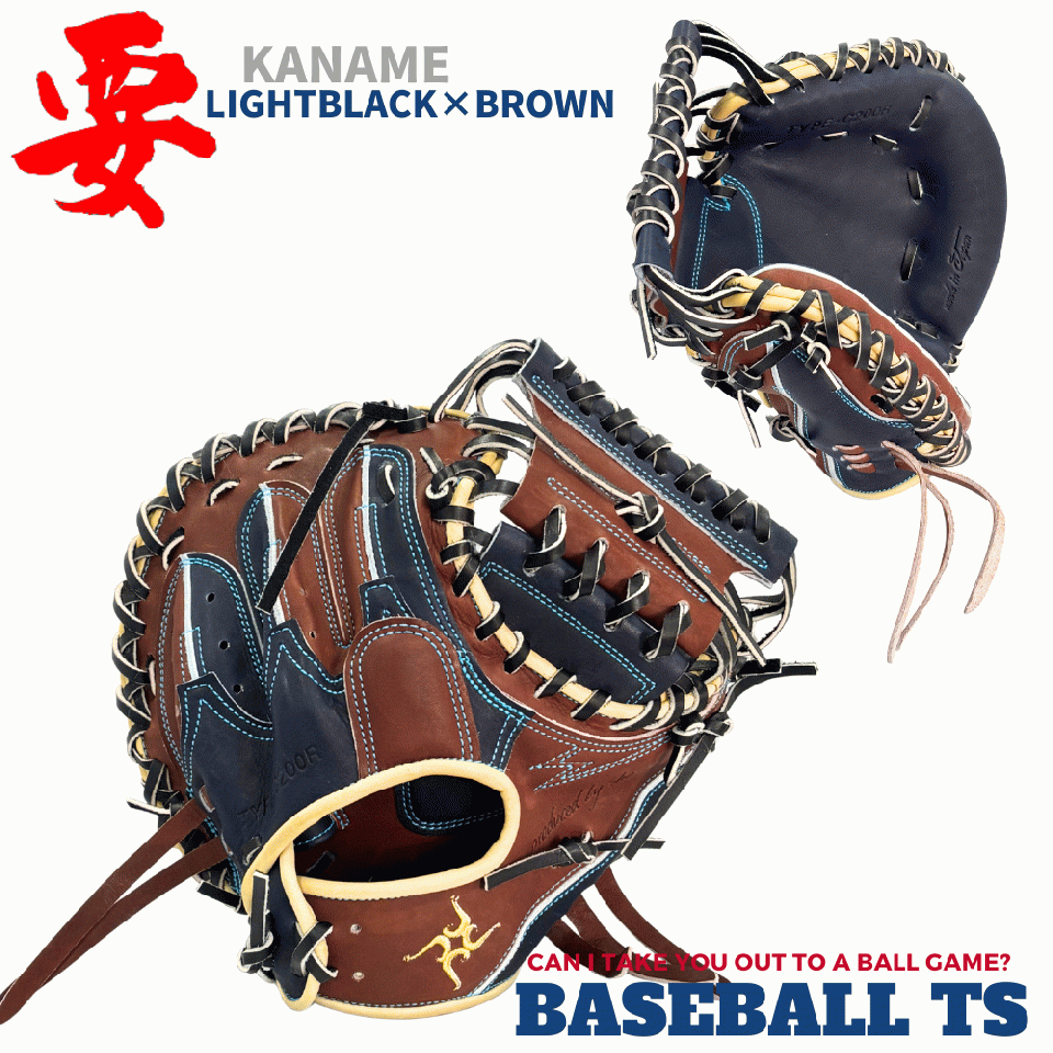 BASEBALL TS / 要 KANAME 軟式キャッチャーミット TYPE-C200R 小さめ