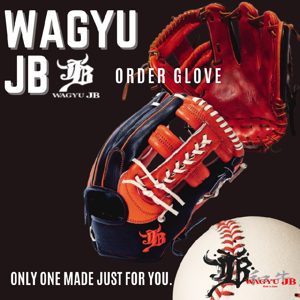 和牛JB 硬式オーダーグラブ WAGYU JB 和牛革グラブ 宮崎牛 高校野球 日本製