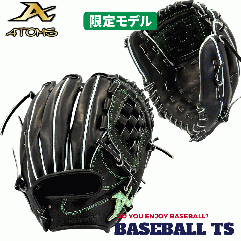 アトムズ 硬式内野手用グラブ AKG-NE021B 限定品 ネオプロフェッショナル 高校野球 日本製