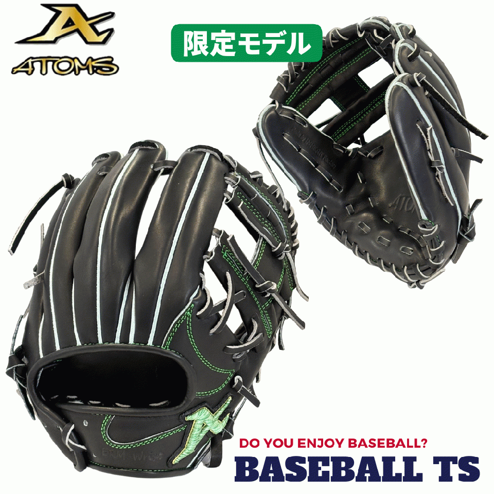 アトムズ 硬式内野手用グラブ AKG-NE066B 限定品 ネオプロフェッショナル 高校野球 日本製