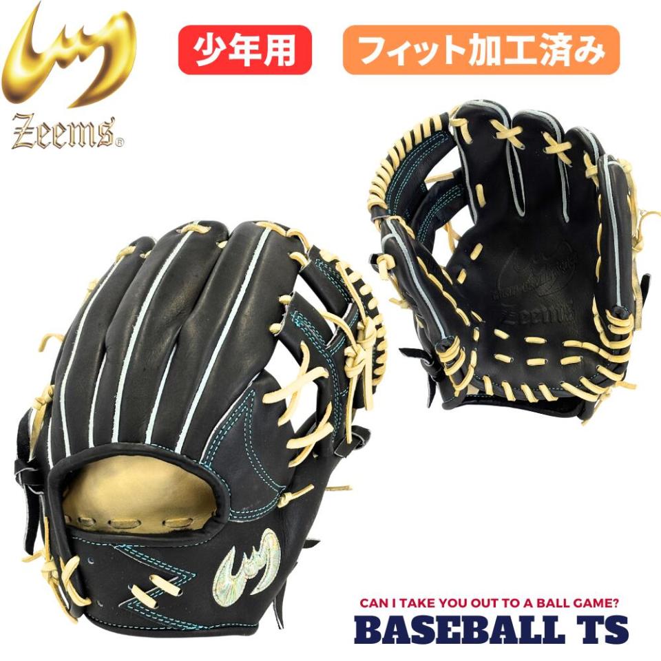 【フィット加工済】ジームス 少年用軟式グラブ 大型 20DJN5 Nブラック 2025年限定日本製