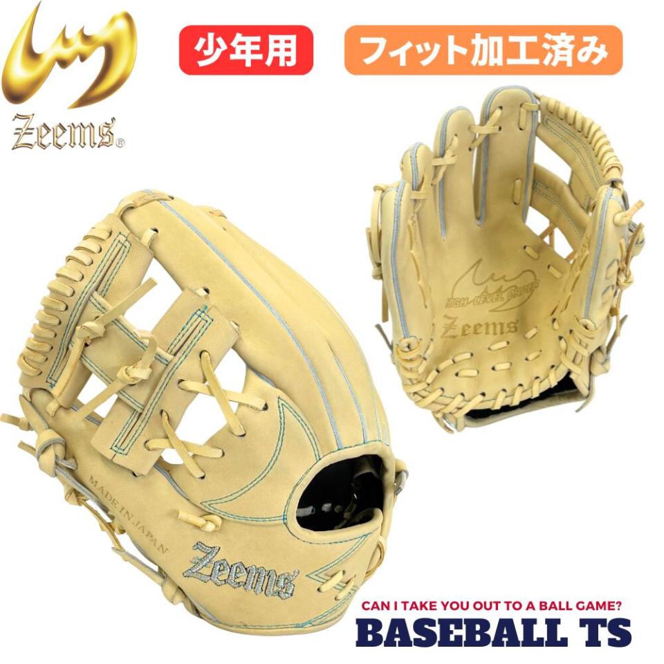 【フィット加工済】ジームス 少年用軟式グラブ 大型 20DJN5 キャメル 左投げ 2025年限定