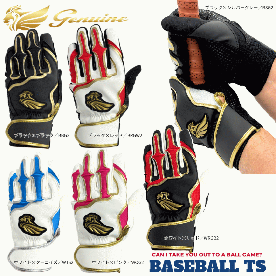 ジェニュイン ブースト バッティンググラブ GBBG 両手用 合成皮革 一般用 ネコポス便対応