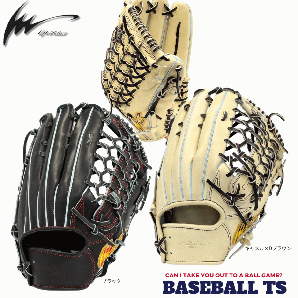 アイピーセレクト 硬式外野手用グラブ Ip.003-Ac　 ADVANCEコレクション　日本製